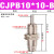 针型气缸带外螺纹微型单动压回式迷你小气缸CJPB4 6 CJPS10 15 CJPB10*10-B 无螺纹