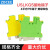 ZDCEE UK配套黄绿双色接地端子排USLKG2.5/3/5/6/10/16/35平方PE USLKG2.5 100片