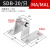 MA/MAL气缸标准附件大连接件配件LB/SDB/I型Y型/鱼眼浮 尾座SDB20[适合MA/MAL20]