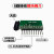 8路接收模块带解码RF43射频315发射无线遥控开关点动互自锁高电平 433MHz八路接收模块+8键遥控器