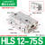 HLS带导轨滑台气缸HLS6/8/12/16/20/25X10X30X40X50X75SA HLS1275