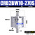 CDRB2BW叶片式旋转摆动气缸CRB2BW15-20-30-40-90度180度270s CRB2BW10-270S