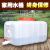 曲珞 储水罐 卧式大水桶水箱塑料桶加厚半吨储水量卧方含盖 25kg 一个价