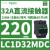 LC1D32U7C三极直流接触器电流32A,线圈电压240VAC,电机15KW LC1D32MDC 220VDC 32A