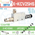 定制真空发生器大吸力X-KCV05 10 15 20 25 30HS负压大流量气动 XKCV25HS+12mm直接
