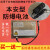 本安型防爆电子秤XK3150B专用电池组DE0021防爆电池7.4V 防爆小孔电池不配充电器