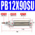 气动小型迷你气缸PB10-10-15-20-25-30-50-75-100-150-SU定位 PB12X90-SU