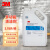 3M 多功能清洁剂 通用清洁剂清洗剂 硬质表面清洁剂 浓缩清洁剂 多用途清洁剂3.78L/桶