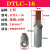 上柯 E1076 断路器鸭嘴型扁平接线端子电力铜铝插针 DTLC-16（10只)