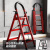 阿笛莫（ADIMO） 梯子家庭用品加厚碳钢人字梯六步折叠梯加宽踏板登高工程梯铁踏板红色