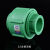 PPR全塑活接4分20 6分25 1寸32自来水管件接头 热熔管配件 PPR32全塑活接加厚绿色