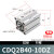 SMC薄型气缸CDQ2B32/40-5-10-15-20-25-30-35-40-45-50-75- CDQ2B40-10DZ