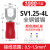 接线端子SV1.25-3叉型端子U型冷压端子绝缘端子线鼻子SV1.25-4S SV1.25-4L(1000只/包)