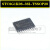 STC8G1K08-38I-TSSOP20宏晶单片机系列STC8G1K08