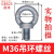 SMVP国标德标模具吊环螺丝螺栓钉加长镀锌英美制细牙起重吊耳GB825M64 国标M36    10个