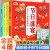 漫画趣读二十四史全套10册写给儿童的中国历史故事书小学生有声伴读彩绘漫画版24史少儿国学读物6一12岁孩子爱看的漫画有声伴读 全4册画给孩子的中华传统节日