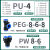 定制气管快速接头PU-8直通气动直接PY三通连对接变径461012mm快插PEPG PE-10 (5个