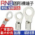 RNB接线端子压圆形铜接头冷裸端头加厚纯铜线耳1-3/5/6/8/12/38 RNB38-8 紫铜(10只)