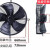 马尔空调冷库冷凝器空压机排风散热风机YDWF/YSWF/300S/350S/400S YSWF127L50P4-840N-710S(38
