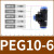 安立信气动快接头PEG气管软管快插接头三通变径PEG6-4/8-6/10-8/12-10 PEG6-4