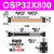 机械式高速无杆气缸导轨长行程OSP-P/25/32/40-300/400/500/600 OSP32-800