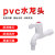 华景铸 PVC水龙头 塑胶水龙头 自来水塑料水龙头 水龙头/4分(20mm) 