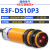 戴丹光电NN开关E3FDS10C4漫反射传感器DS301直流感应三线M18常开2 E3FDS103检测距离010CM
