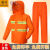 环卫工人专用雨衣橙色反光条雨衣雨裤套装消防保洁市政铁路工作服 蓝格橙套装(网格)大帽檐
