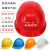 焊途帽工地施工电铁建筑透气头盔男字宏安耐安 ABS款（三筋红色ABS款（三筋红色