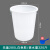 大号加厚塑料水桶带盖超大容量圆形桶储水发酵厨房胶桶 280L白色