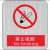 康泰鼎盛 拉丝不干胶 禁止吸烟 100mm*100mm (计价单位：块)