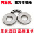 进口推力球轴承 51100-51128  三片式平面推力轴承 51200-51228 恩斯凯/NSK 51106/NSK/NSK