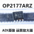 定制 SP1602 QW3866 QW3862 1601 贴片SOP8 电动车电源管理芯片 3个