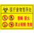 废物暂存点处警示警告防鼠防蝇防蟑螂非工作人员禁止入内警示标识 1 PVC板 30x40cm