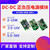 雕将（正负5V输出/200mA）DC-DC正负压降压电源模块3-28V输入转±5V输出单位：个