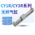 型磁偶式无杆气缸CY1R/CY3R20/25-100/200/300/400/500/600H CY1R/CY3R15-600