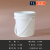 加厚食品级塑料桶带盖手提密封桶水桶PP透明桶酱料20/25L升10公斤 1L白色