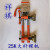 适用于北京卡具淮北电渣压力焊夹具电焊机配件钢筋竖焊专用药盒 25K大扳杆裸机