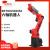 东莞伯朗特机器人厂家六轴工业机械手臂焊接搬运码垛冲压机器人 桔红色臂展940负载5KG