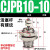 MPE针型外螺纹CJPS单作用迷你微形单动小气缸CJPB6X10X15-5*10X15X20B CJPB10-10