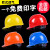 驭舵欧式男夏国标ABS透气施工建筑工程防护头盔定制 欧式透气款-红色(旋钮)