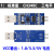 USB转TTL1.8V USB转串口1.8V2.5V3.3V5V TTL串口CH340 CP2102 1标准版CH340C三电平1.8/3.3/5V 0m
