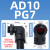 弯头波纹管尼龙直角接头塑料软管插头AD15.8 AD21.2 AD25 AD10 AD10/PG7 1只单价