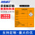 海斯迪克 HKC-604 危险品标志警示安全标识标牌不干胶贴纸 (1张)刺激性40×40cm 