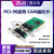 致远电子PCI接口CAN卡 智能CAN通讯卡PCI-9810I/20I/40I PCI-9810I