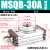 气动180度90度摆动旋转气缸HRQ/MSQB-10A/20A/30A/50A/70/100A/R MSQB-30A加强款