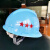 瑞桓柏定制江苏监理安全帽建筑施工 安全帽(不订做印刷)江苏监理协会定 一颗星