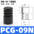 机械手真空吸盘吸嘴PCG-05 09 12 15 18 20 30工业气动配件 PCG-9-N 丁腈橡胶10只价格