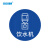 国新GOSIM 圆形物品定位贴5S6S管理标志标签蓝色桌面办公规范标识不干胶标签直径3/5/10cm 饮水机（1个） 直径3cm GOSIM背胶 裱磨砂膜