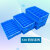长方形塑料盒子分格箱零件多格螺丝盒整理盒周转箱定制 470两格535320130 蓝色新料